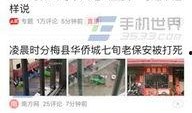 河源头条爆料事件最新,揭秘某神秘事件背后真相！