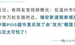 温州时刻爆料最新消息,揭秘重大事件背后真相