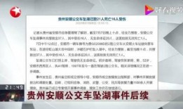 爆料视频贵州最新版,揭秘神秘事件背后的真相